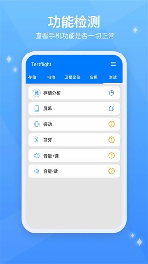TestFlight�ٷ�������v3.2 ��׿��