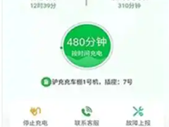 ��Զ���APP�����𣿳��׮����������ָ��