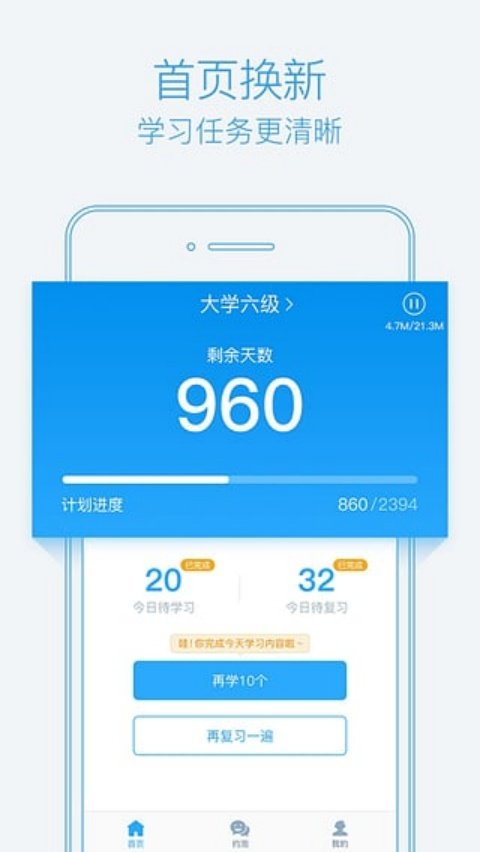泡单词官方版v3.4.7 官方版