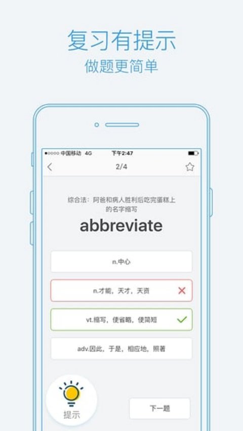 泡单词官方版v3.4.7 官方版