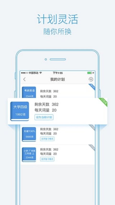 泡单词官方版v3.4.7 官方版