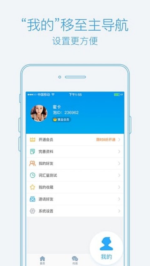 泡单词官方版v3.4.7 官方版