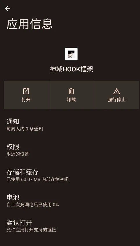 ����HOOK���app����v12.9.0.0 ��׿��