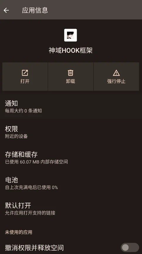 ����HOOK���app����v12.9.0.0 ��׿��