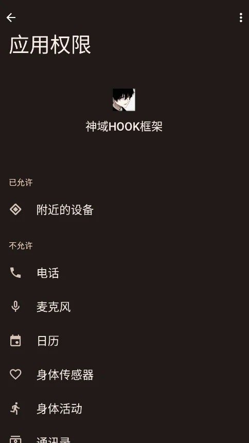 ����HOOK���app����v12.9.0.0 ��׿��