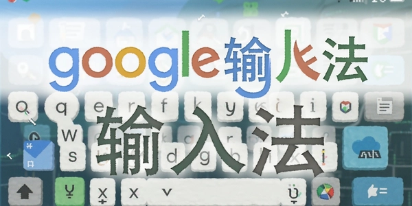 google���뷨