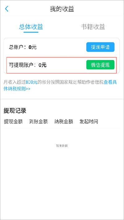 话本小说阅读器
