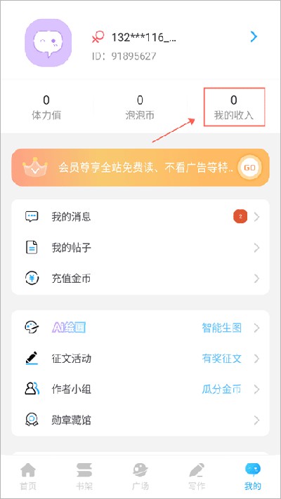 话本小说阅读器