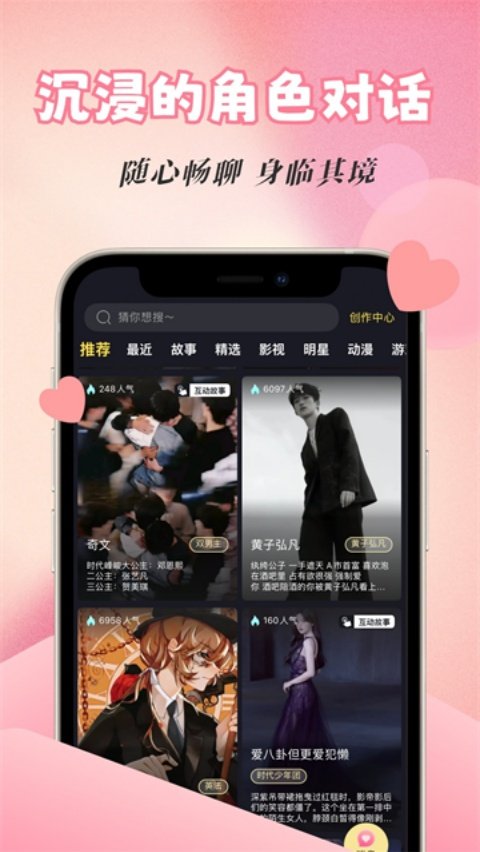 话本小说正版下载v7.1.0 官方版