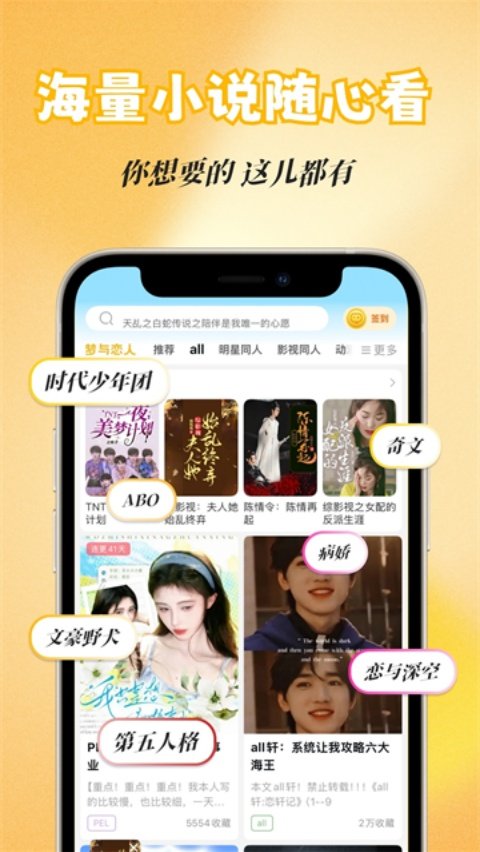 话本小说正版下载v7.1.0 官方版