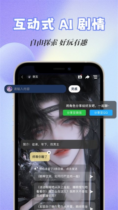 话本小说正版下载v7.1.0 官方版