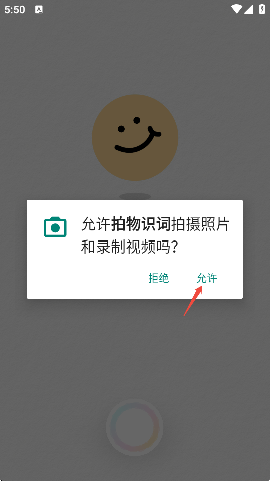 拍物识词