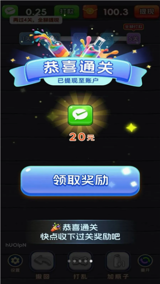 一杯倒位赚钱游戏v3.1.6.1 安卓版