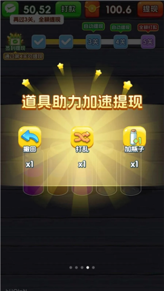 一杯倒位赚钱游戏v3.1.6.1 安卓版