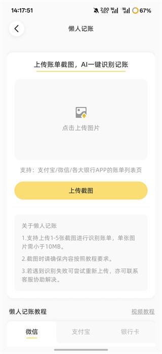 咔比荷包记账