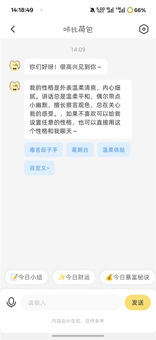 咔比荷包记账