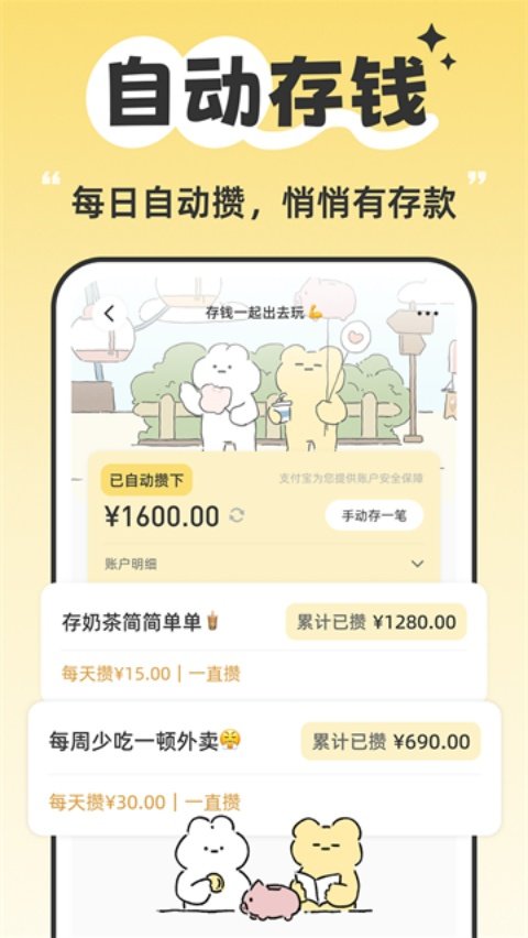 咔比荷包官方版v3.4.3 中文版