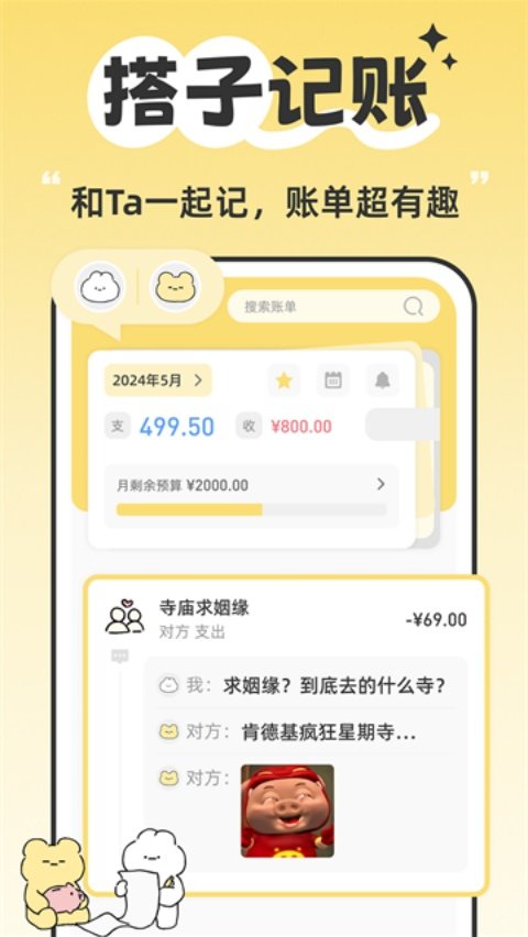 咔比荷包官方版v3.4.3 中文版