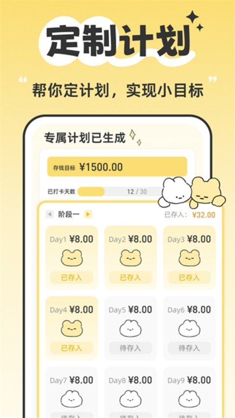 咔比荷包官方版v3.4.3 中文版