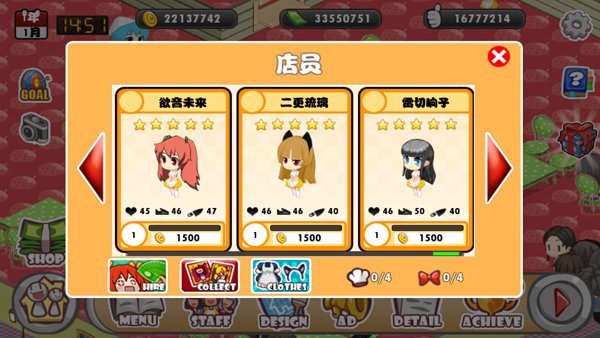 萌娘餐厅手机版v1.7.1 安卓版