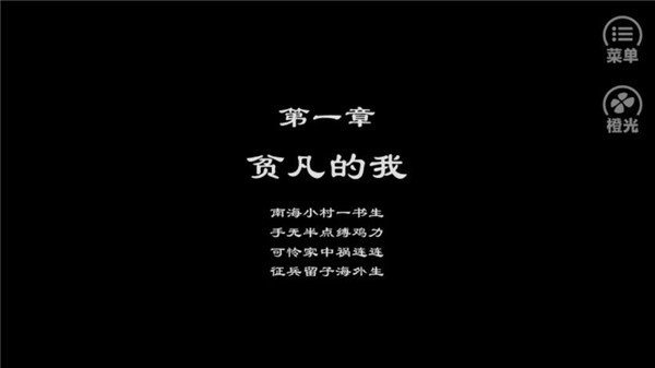 逆袭的贫民游戏v3.0.0 官方版