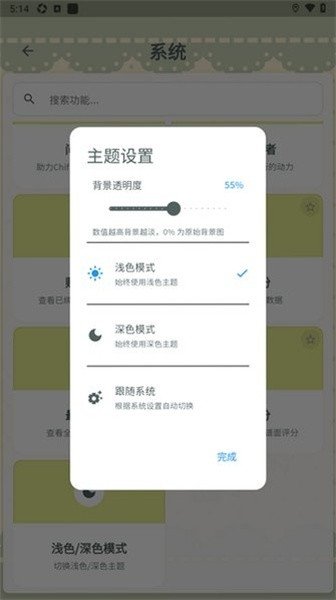 ChiffonMai官方版下载v1.0.0 安卓版