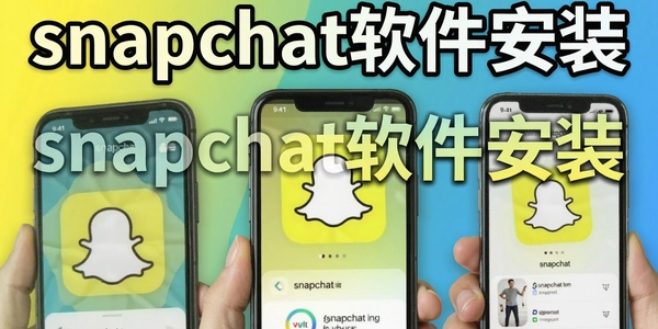 snapchat������װ