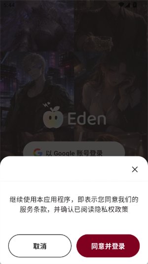 Eden AIapp下载v1.0.0 安卓版