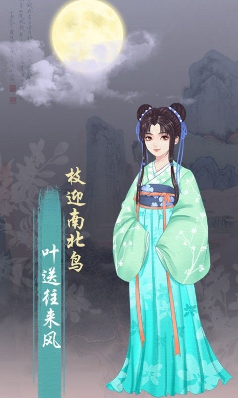 另一个我3:小家碧玉游戏v3.0 中文版