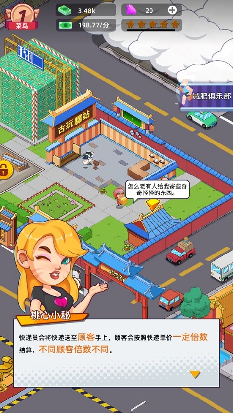 快递到了亲