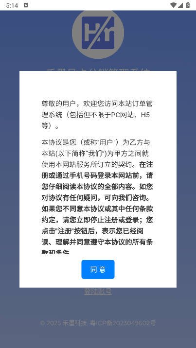 禾墨号卡APP官方下载v1.0 安卓版