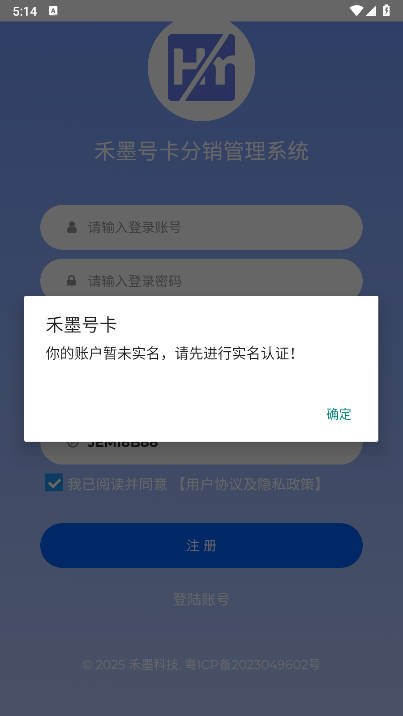禾墨号卡APP官方下载v1.0 安卓版