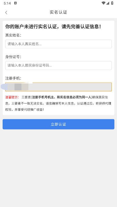 禾墨号卡APP官方下载v1.0 安卓版