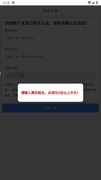 禾墨号卡APP官方下载v1.0 安卓版