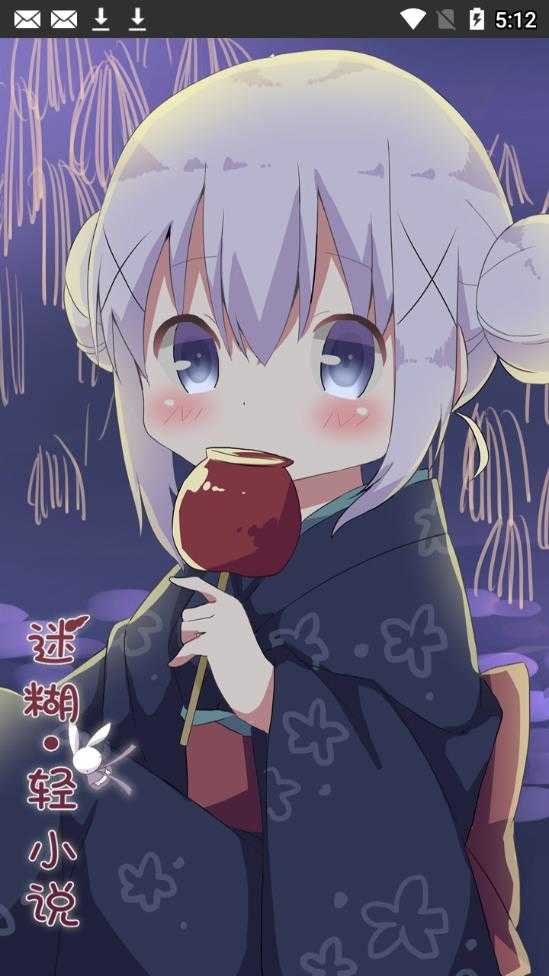 迷糊轻小说最新版下载v3.4.1 安卓版