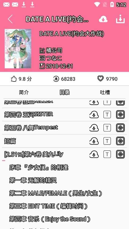 迷糊轻小说最新版下载v3.4.1 安卓版