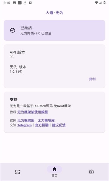 ��Ϊ�����root��v1.0.2 ��׿��