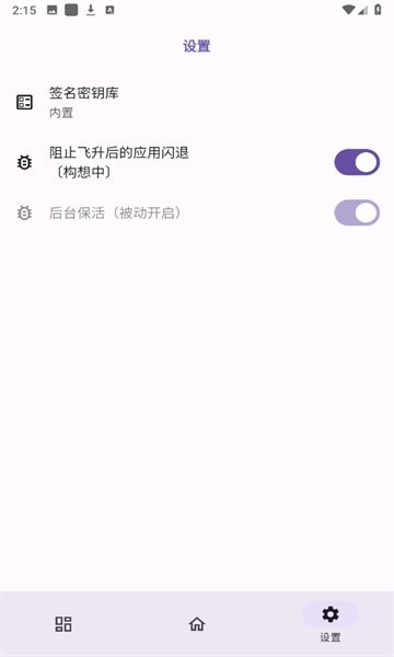 ��Ϊ�����root��v1.0.2 ��׿��