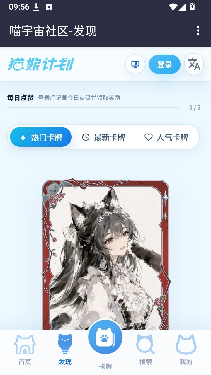 喵宇宙社区app下载v1.0 安卓版