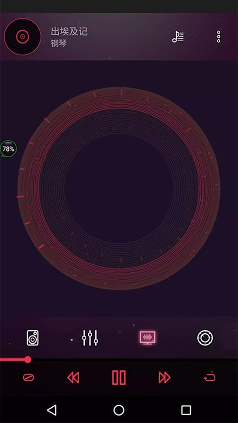 低音炮-音效均衡器appv6.0.0最新版