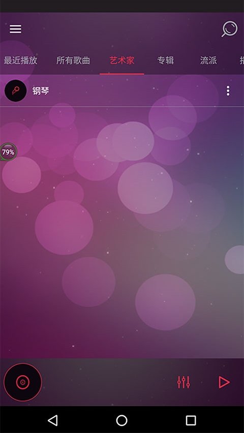 低音炮-音效均衡器appv6.0.0最新版