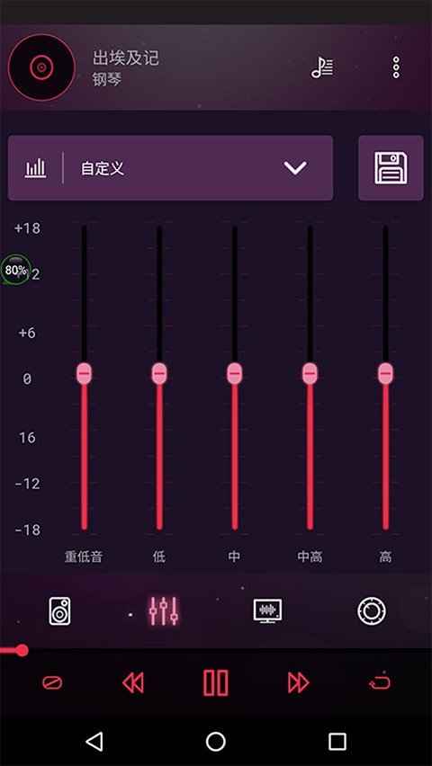 低音炮-音效均衡器appv6.0.0最新版