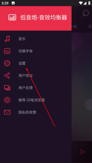音效均衡器