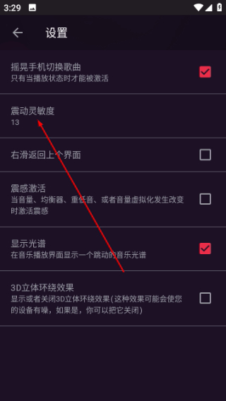 音效均衡器