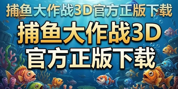 �������ս3D�ٷ���������