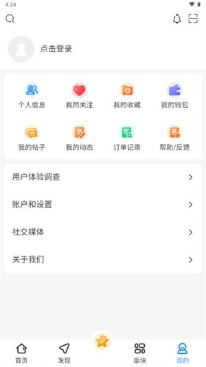 次元社区app下载v1.0.1.05 安卓版