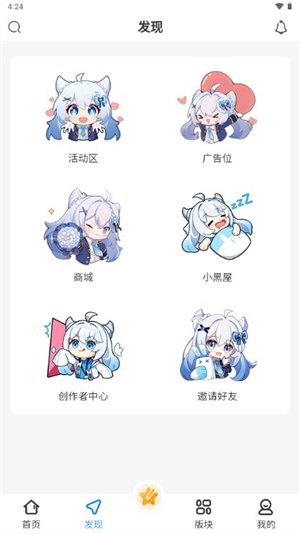 次元社区app下载v1.0.1.05 安卓版