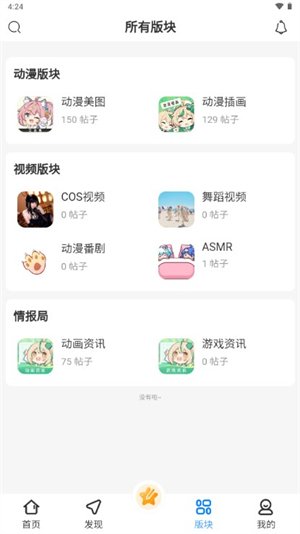 次元社区app下载v1.0.1.05 安卓版