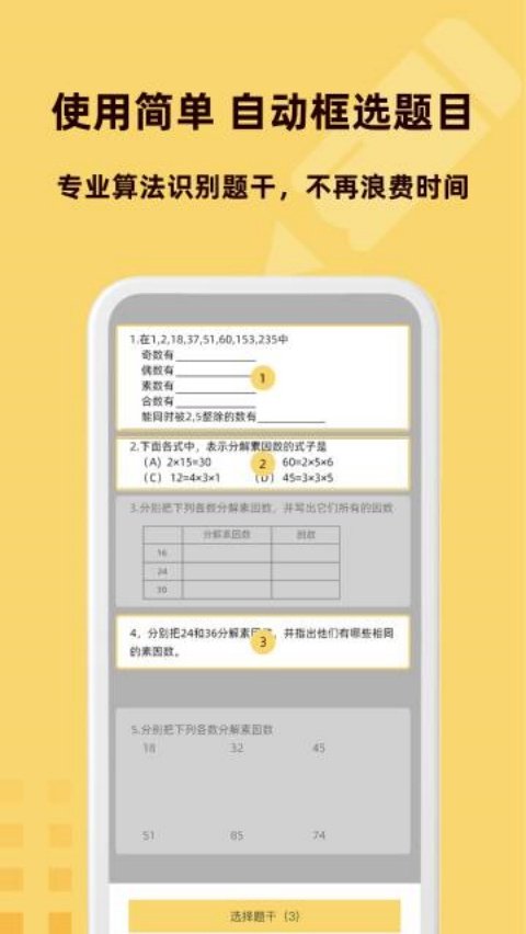 刺猬错题本下载v1.0.26 安卓版