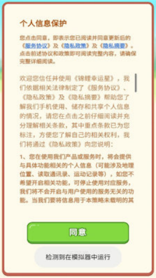 锦鲤幸运星赚钱小游戏v1.0.1 安卓版